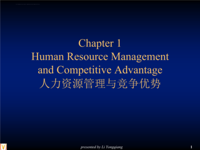 人力資源服務 構筑企業核心競爭力的戰略基石