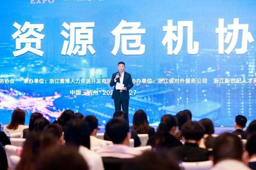 迎接變革，協(xié)同共創(chuàng) 2020中國(guó)浙江人力資源服務(wù)博覽會(huì)“人力資源危機(jī)協(xié)同”主題論壇圓滿(mǎn)舉行
